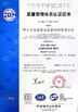 Çin Deyuan Metal Foshan Co.,ltd Sertifikalar